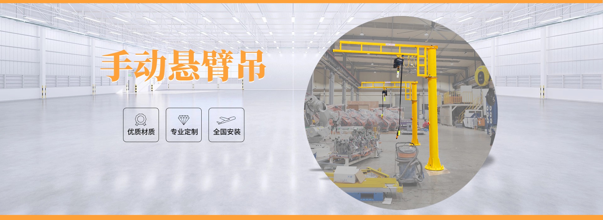 KBK桁架，KBK桁架吊機(jī)，KBK桁架起重機(jī)